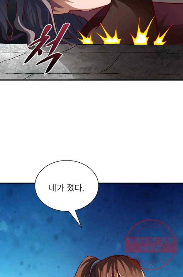 무신향로 141화 16