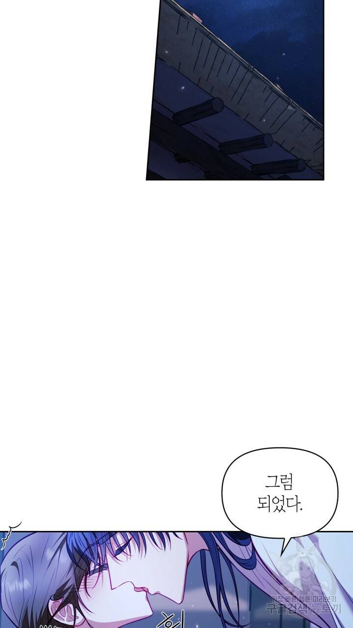 절벽에 뜬 달 23화 4