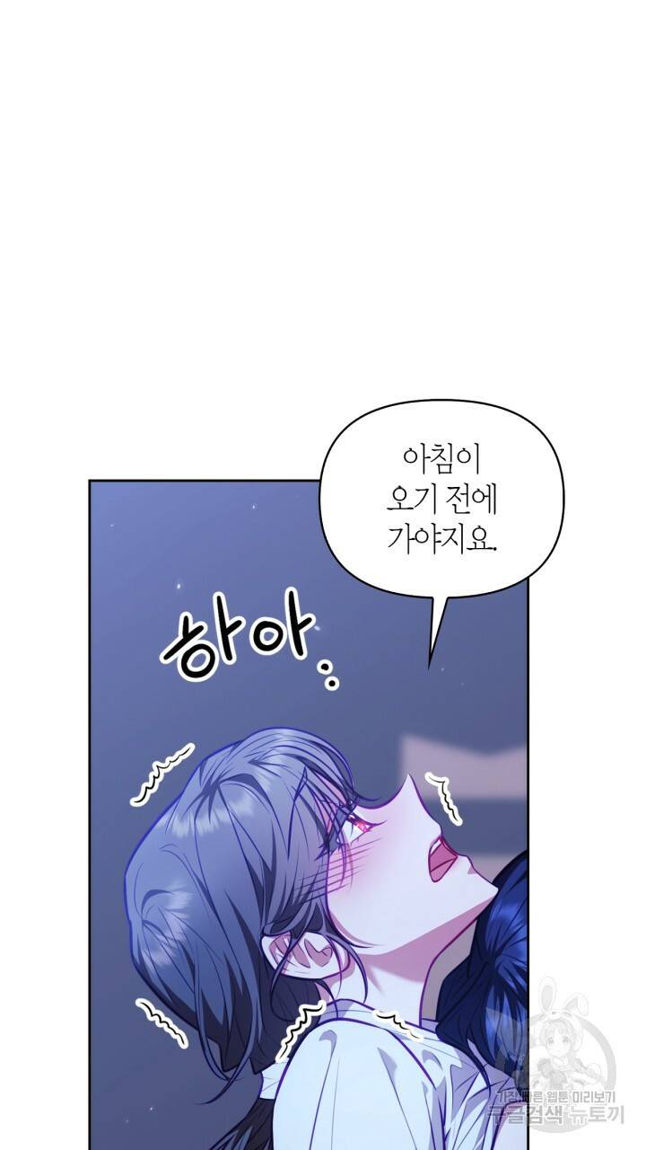 절벽에 뜬 달 23화 6
