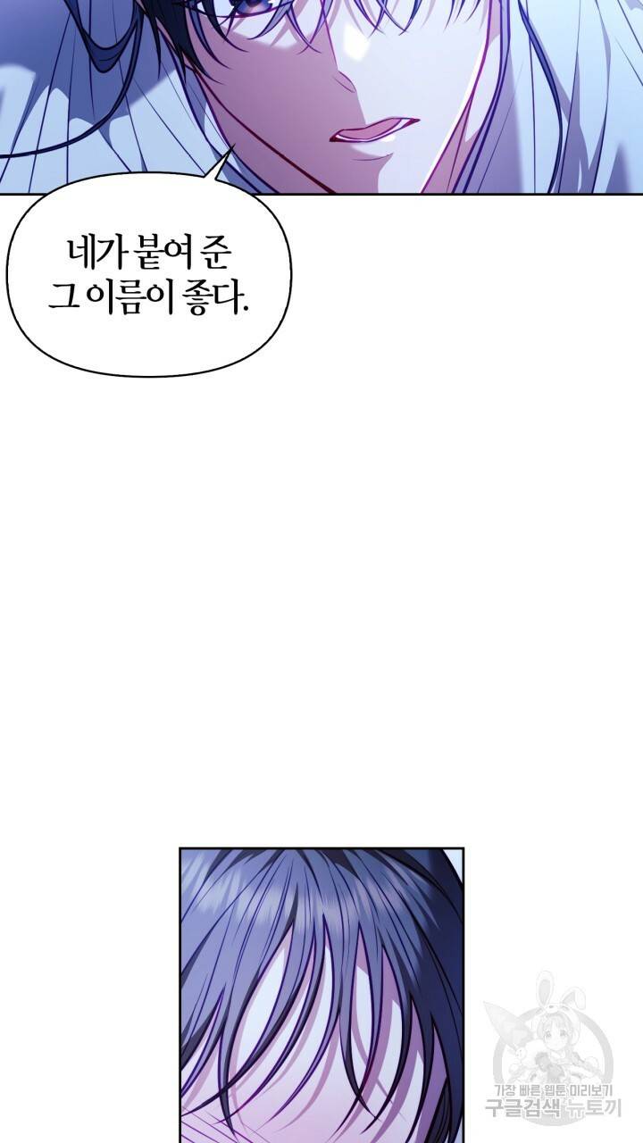 절벽에 뜬 달 23화 9