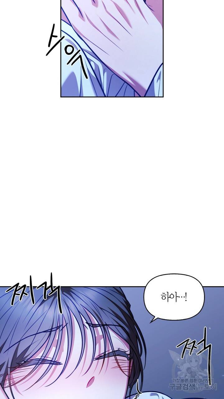절벽에 뜬 달 23화 19