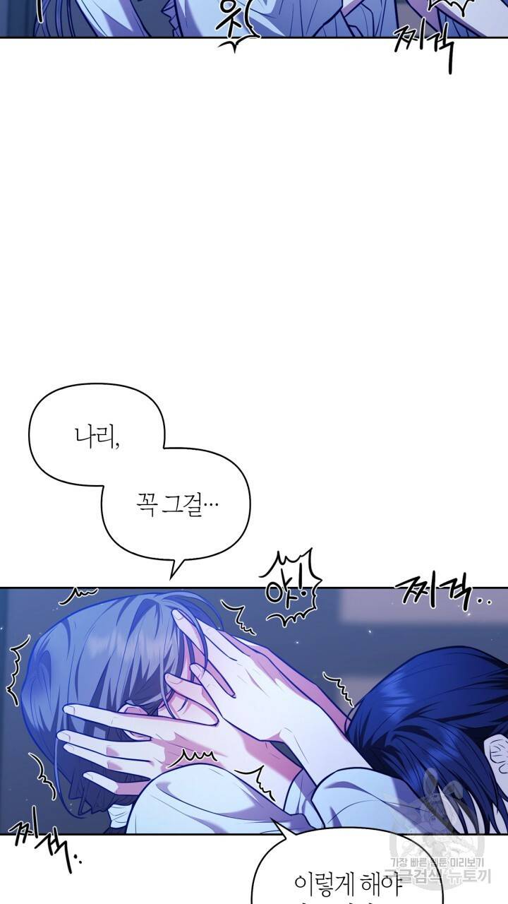 절벽에 뜬 달 23화 21