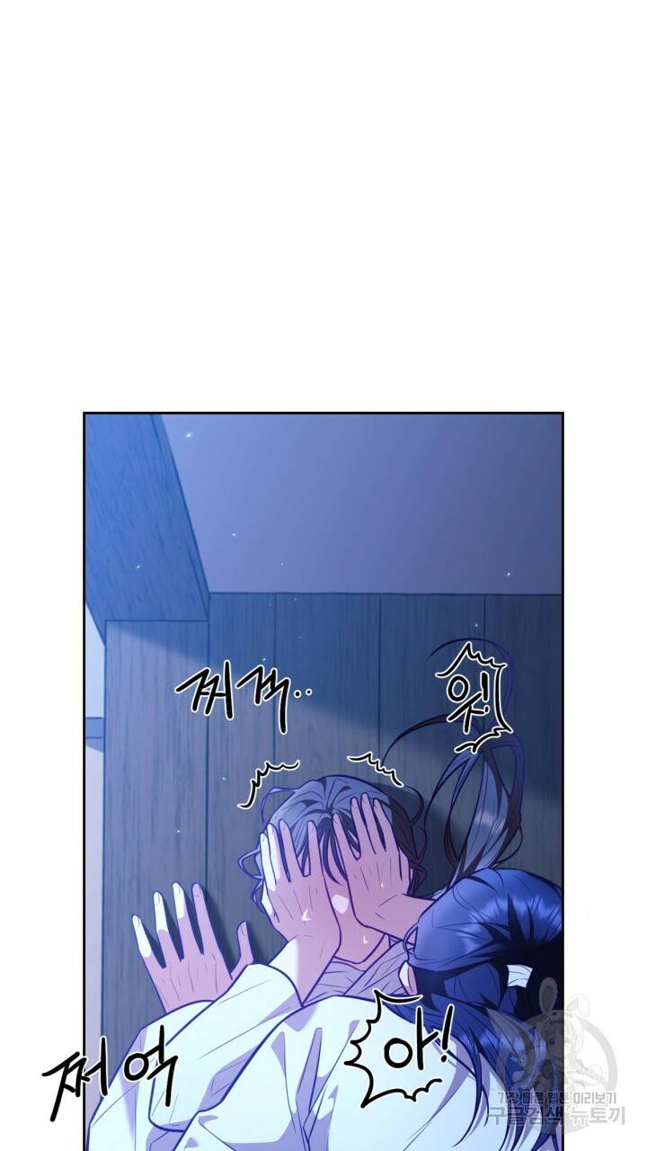 절벽에 뜬 달 23화 23