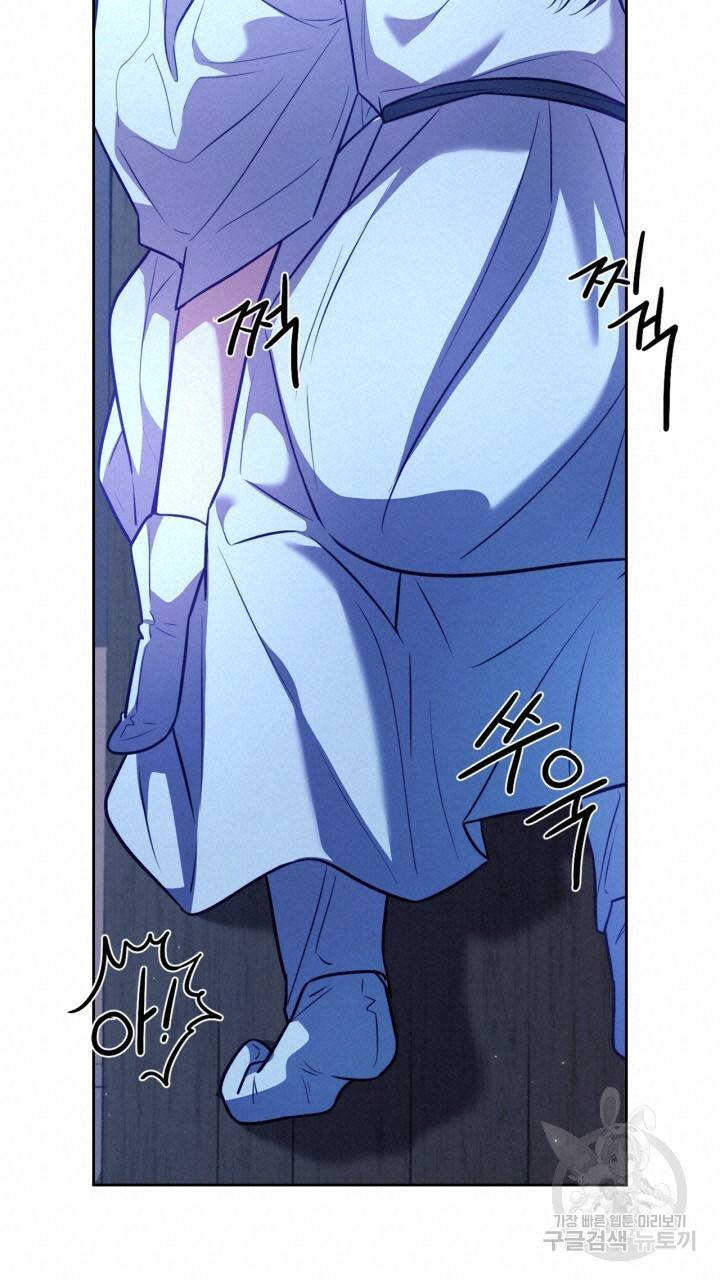 절벽에 뜬 달 23화 24