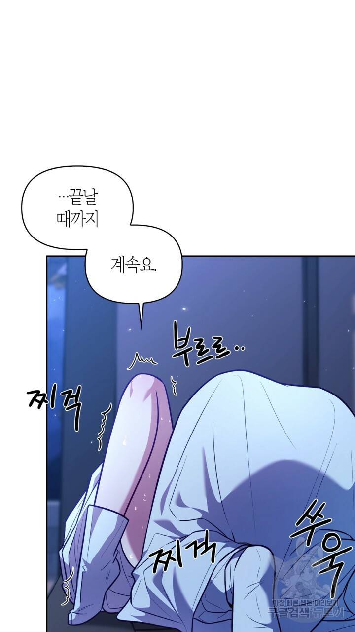 절벽에 뜬 달 23화 26