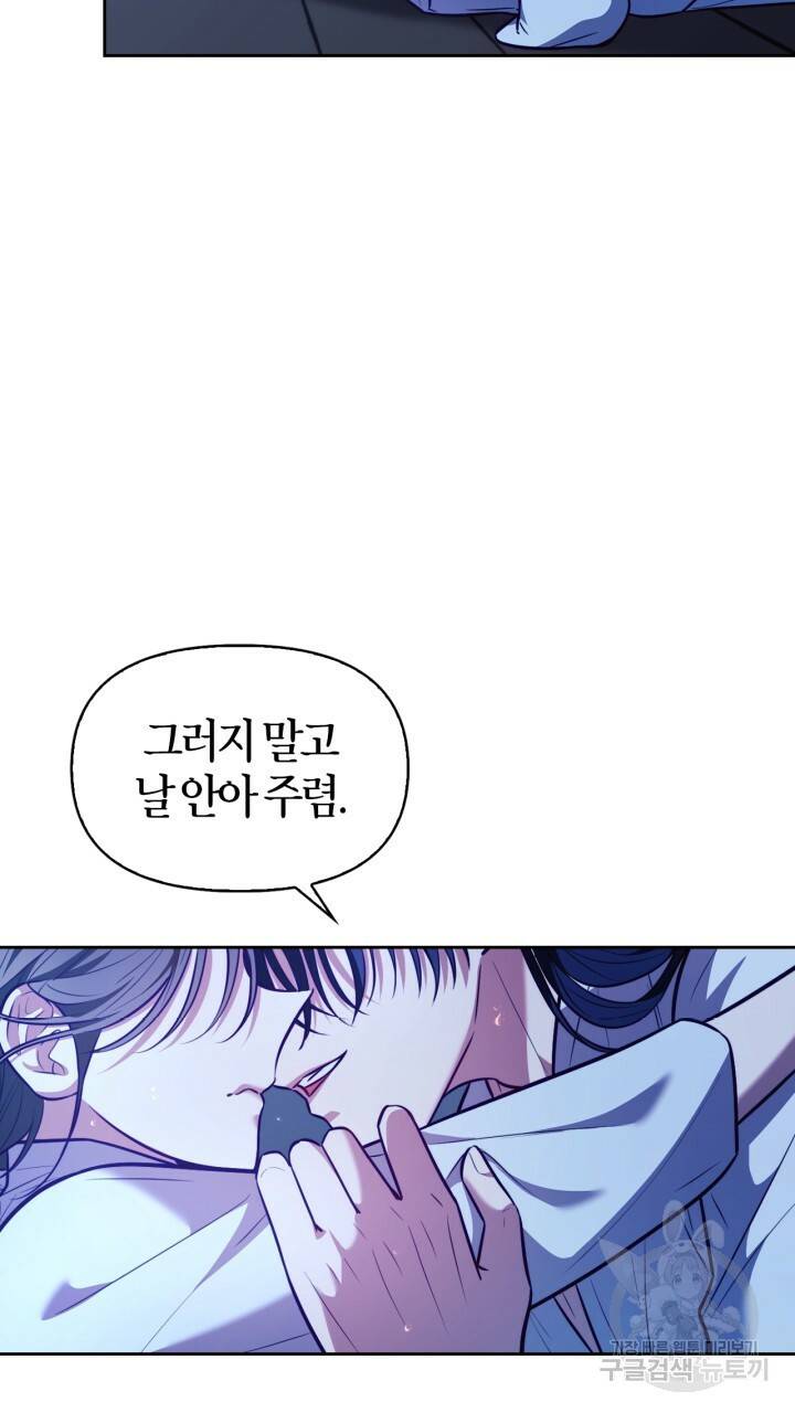 절벽에 뜬 달 23화 27