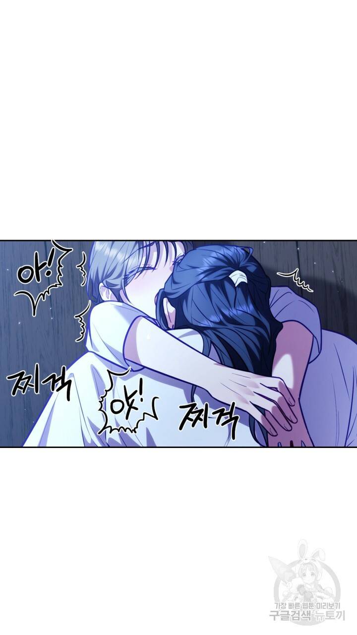절벽에 뜬 달 23화 28