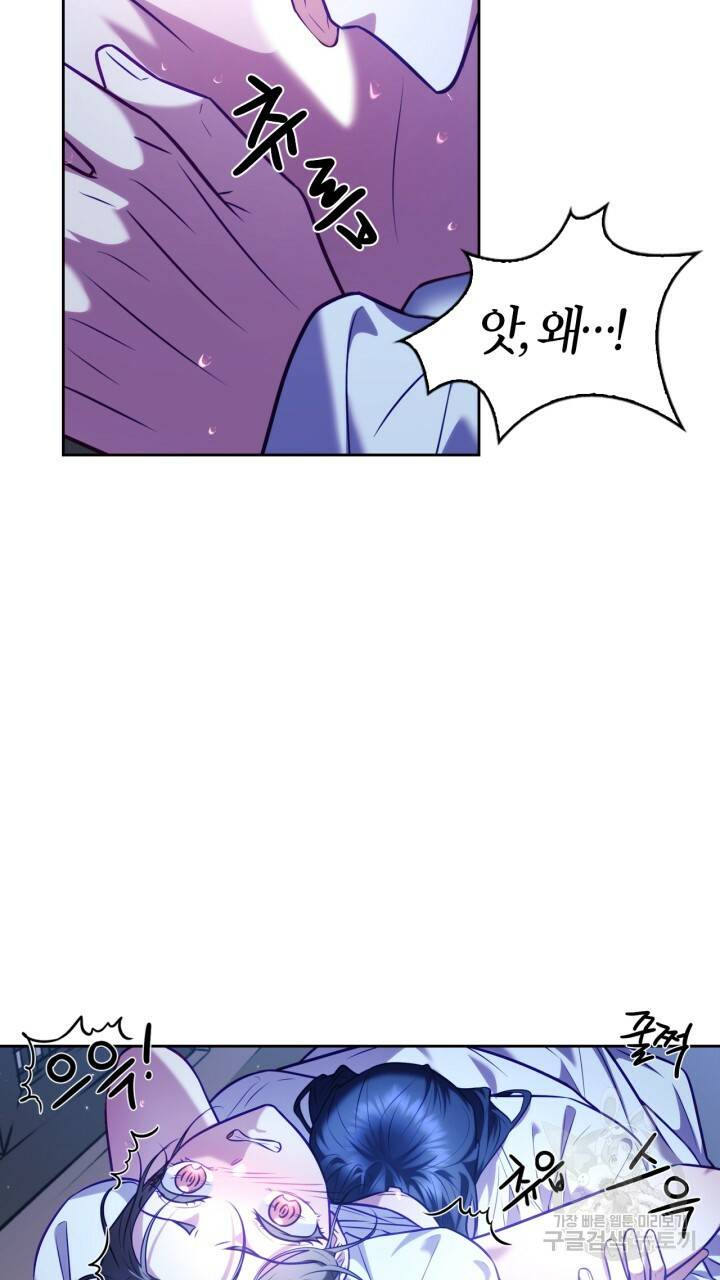 절벽에 뜬 달 23화 31