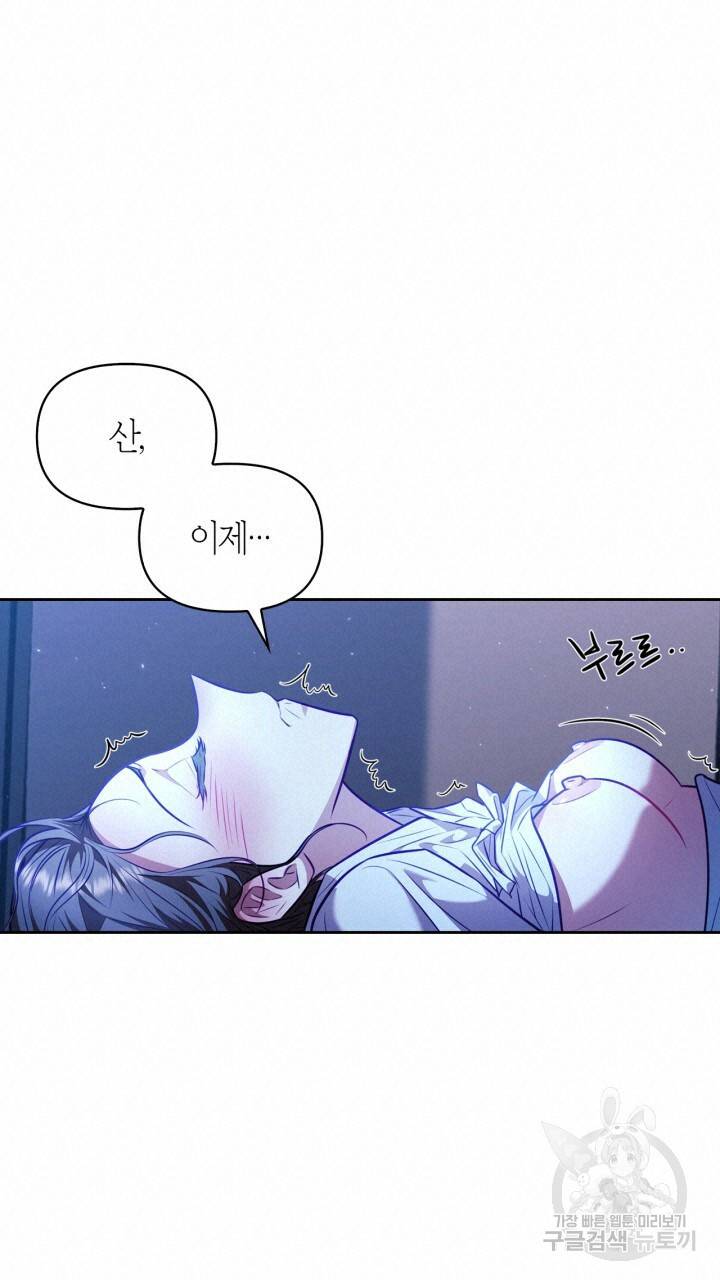 절벽에 뜬 달 23화 36