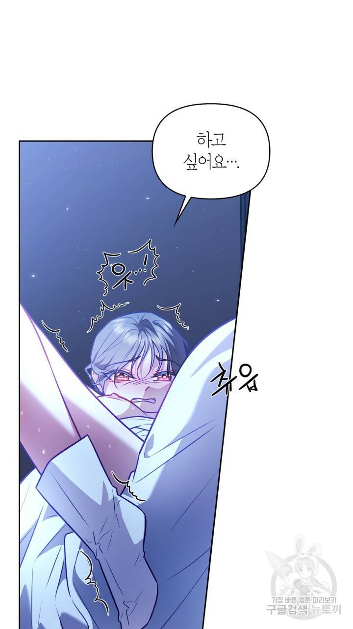 절벽에 뜬 달 23화 37