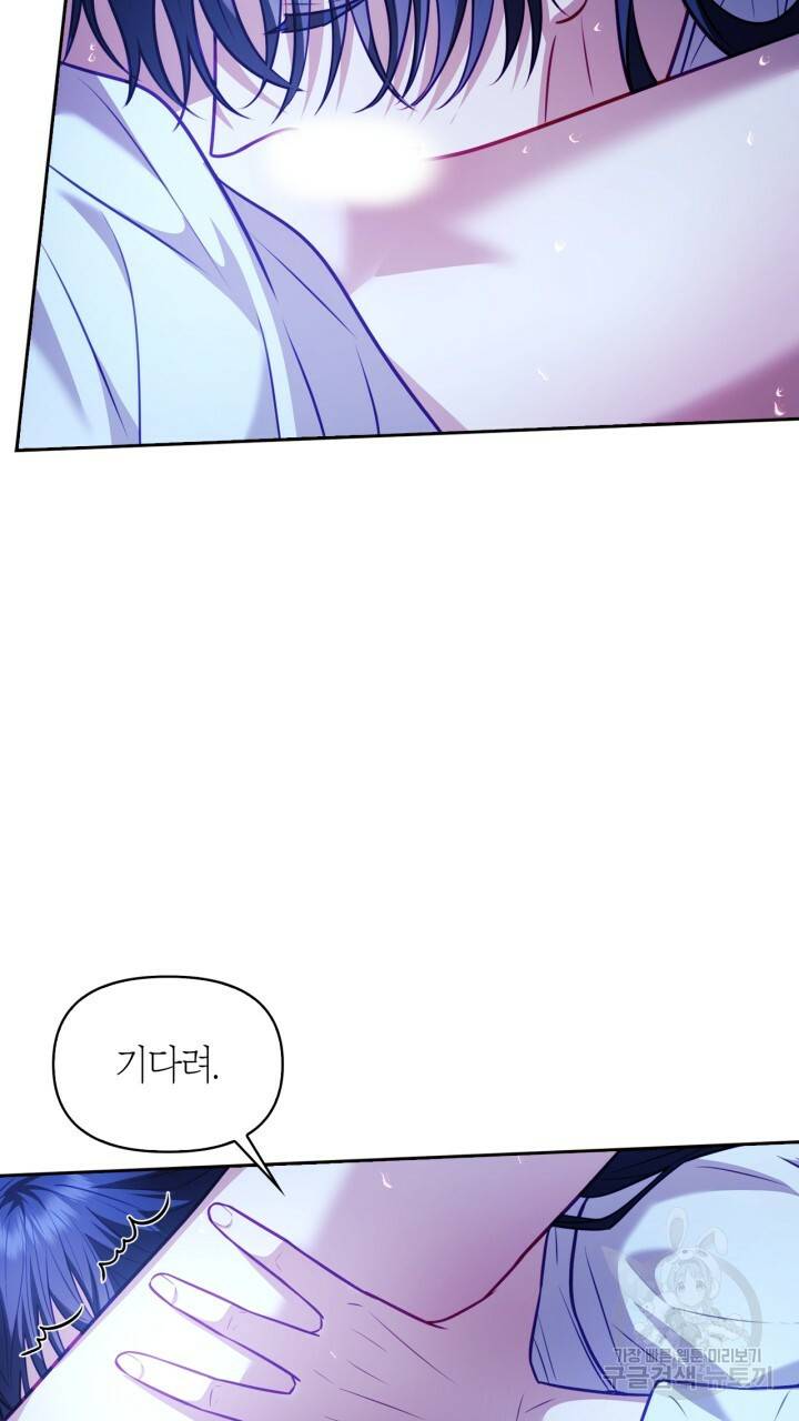 절벽에 뜬 달 23화 39