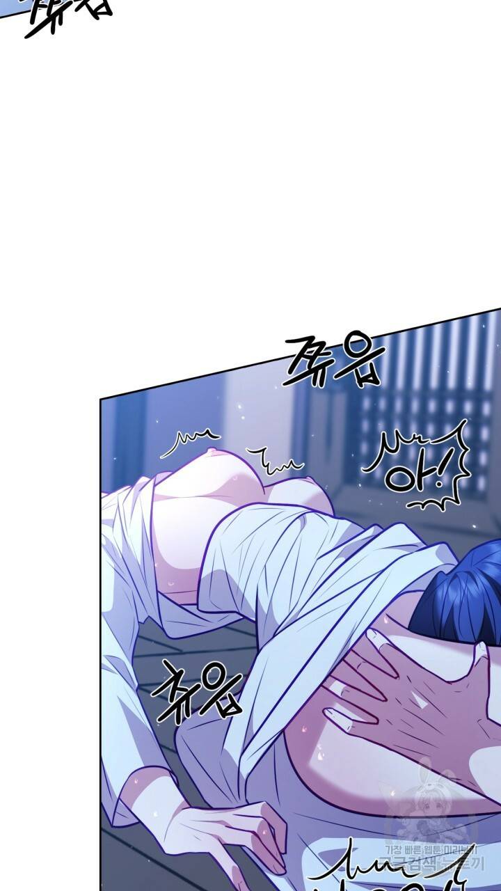 절벽에 뜬 달 23화 41