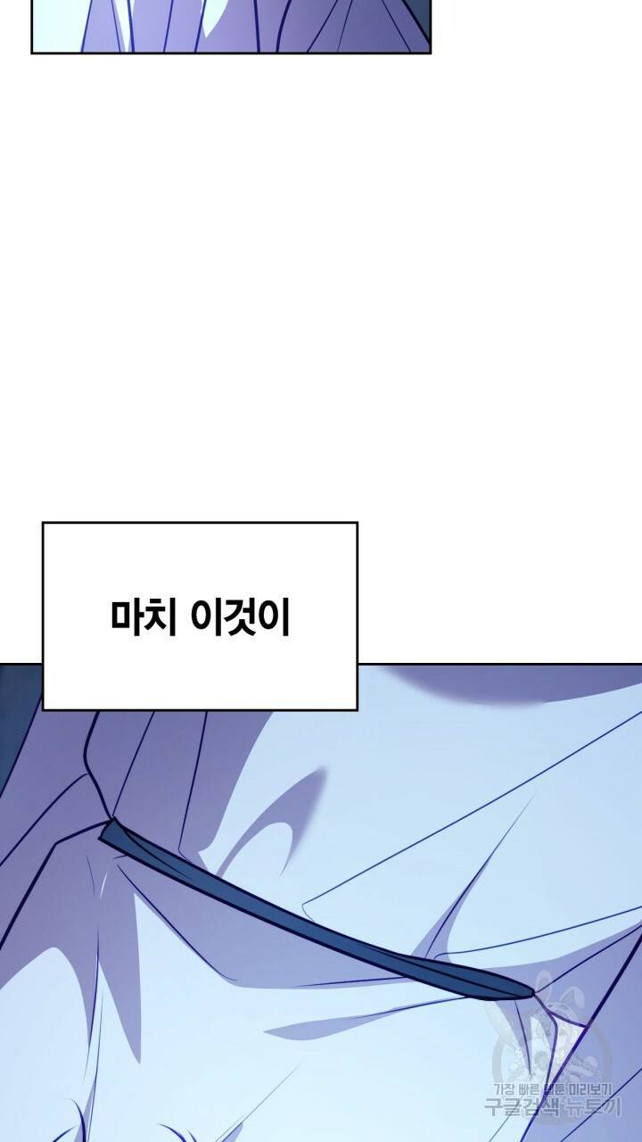 절벽에 뜬 달 23화 54