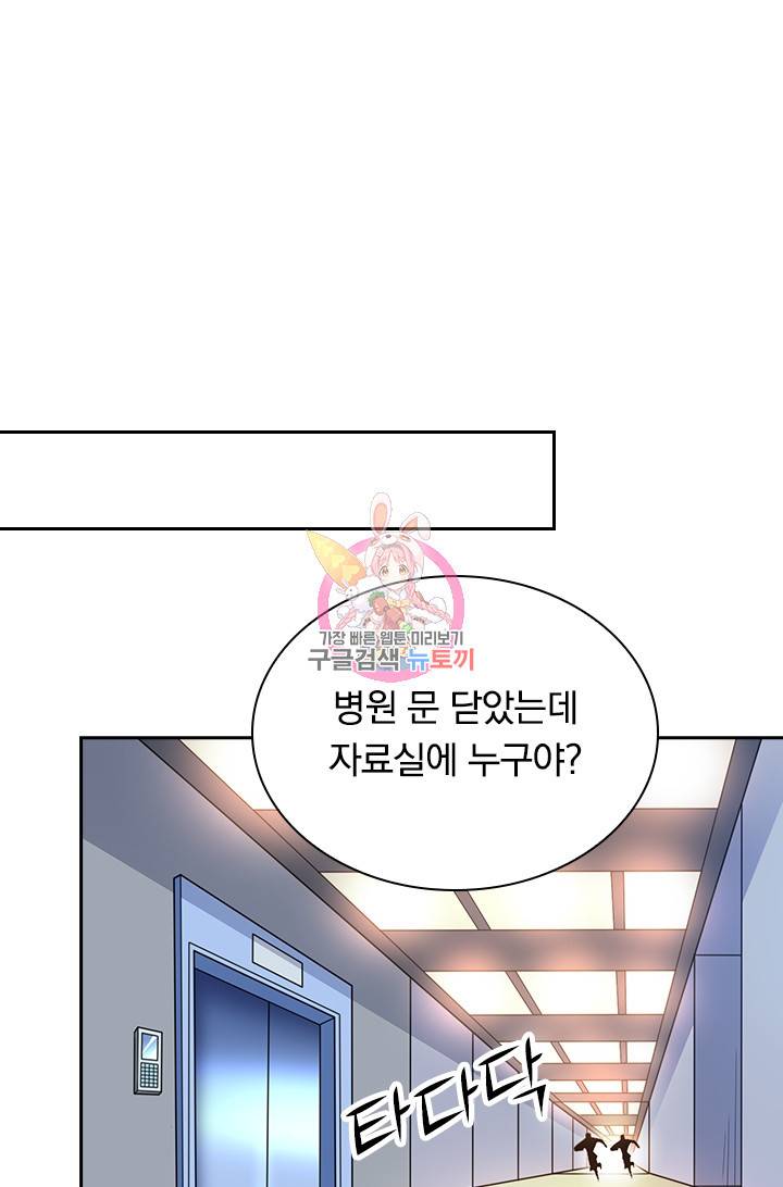 보스몹은 죽을수록 강해진다 87화 1