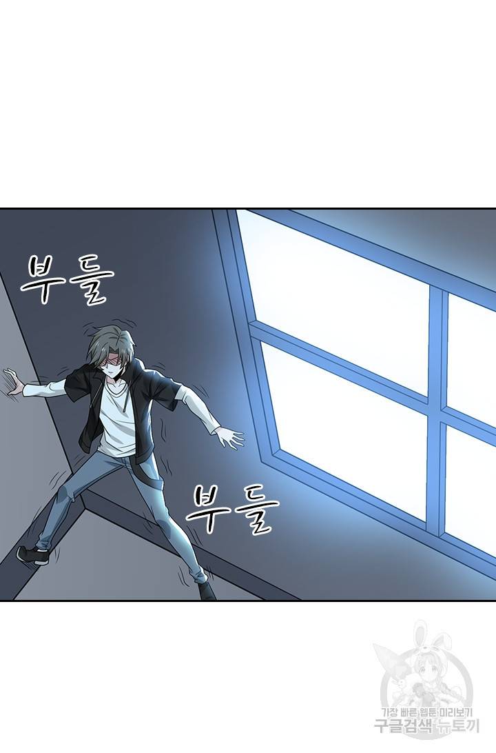 보스몹은 죽을수록 강해진다 87화 9