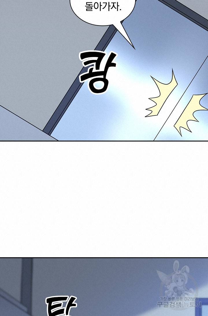 보스몹은 죽을수록 강해진다 87화 11