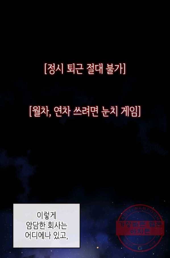 오라버니가 너무 순해서 걱정이다 1화 1