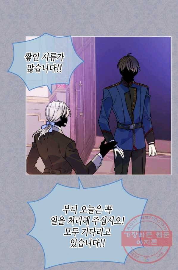 오라버니가 너무 순해서 걱정이다 1화 12