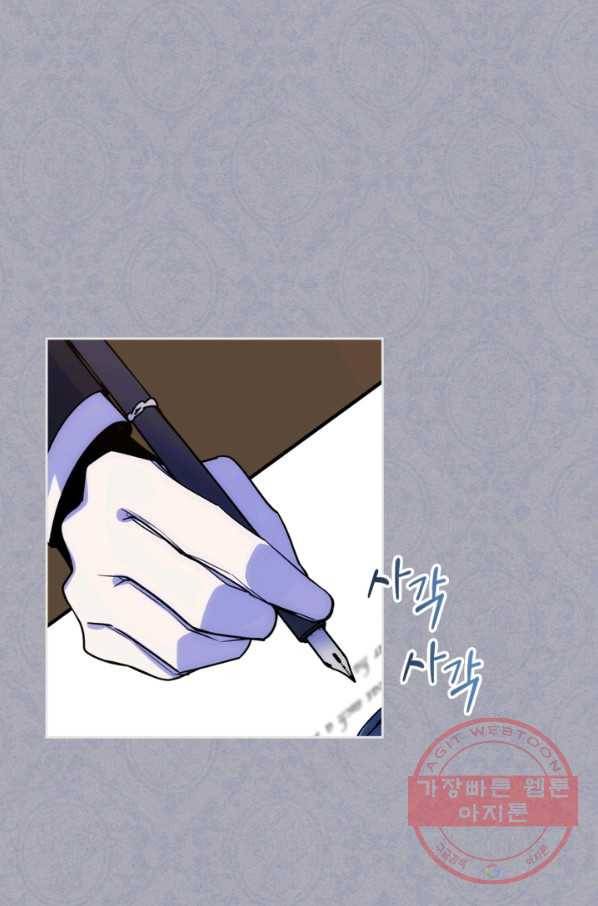 오라버니가 너무 순해서 걱정이다 1화 13
