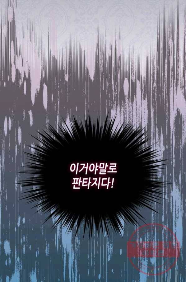 오라버니가 너무 순해서 걱정이다 1화 16