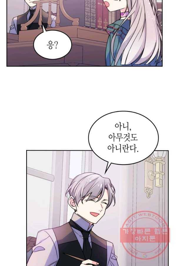 오라버니가 너무 순해서 걱정이다 11화 5