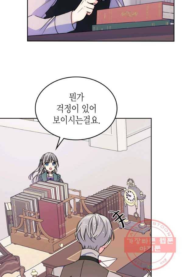 오라버니가 너무 순해서 걱정이다 11화 6