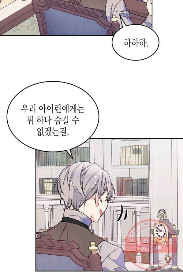 오라버니가 너무 순해서 걱정이다 11화 7