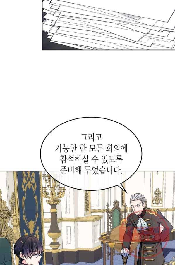 오라버니가 너무 순해서 걱정이다 20화 3