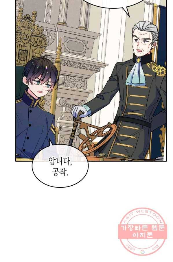 오라버니가 너무 순해서 걱정이다 20화 14