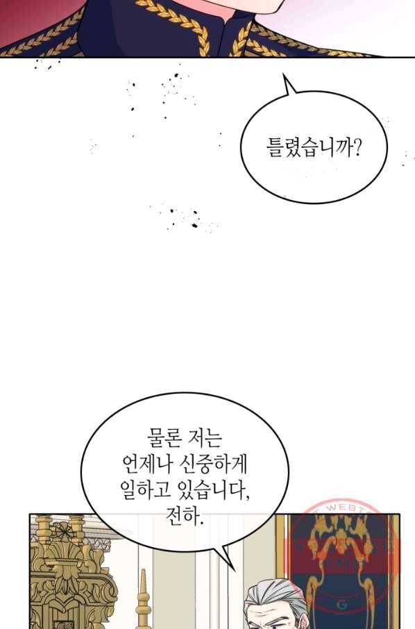 오라버니가 너무 순해서 걱정이다 20화 17