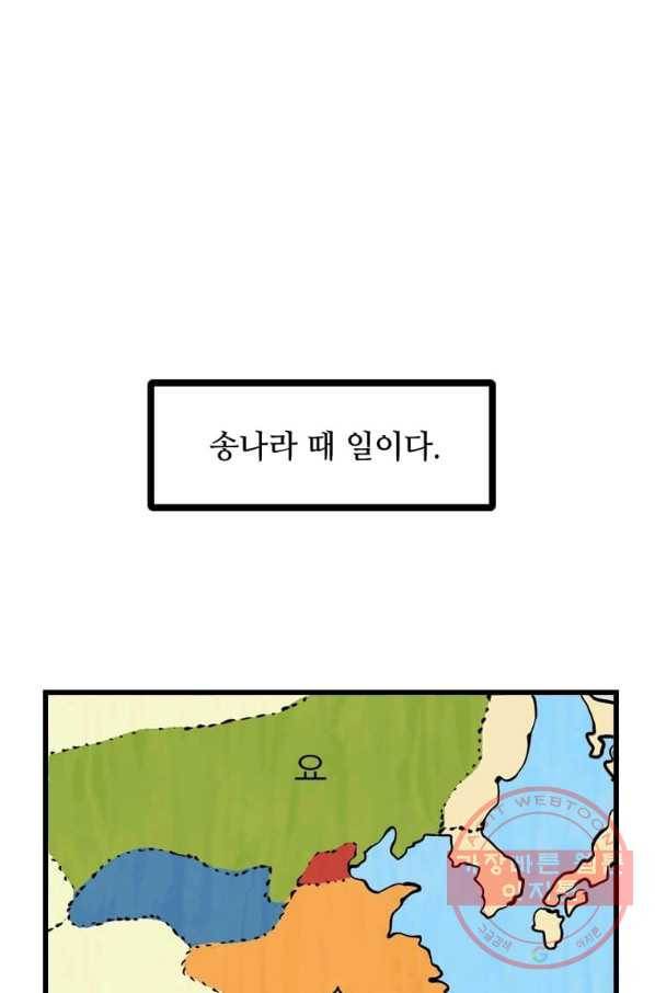 의원귀환 10화 1