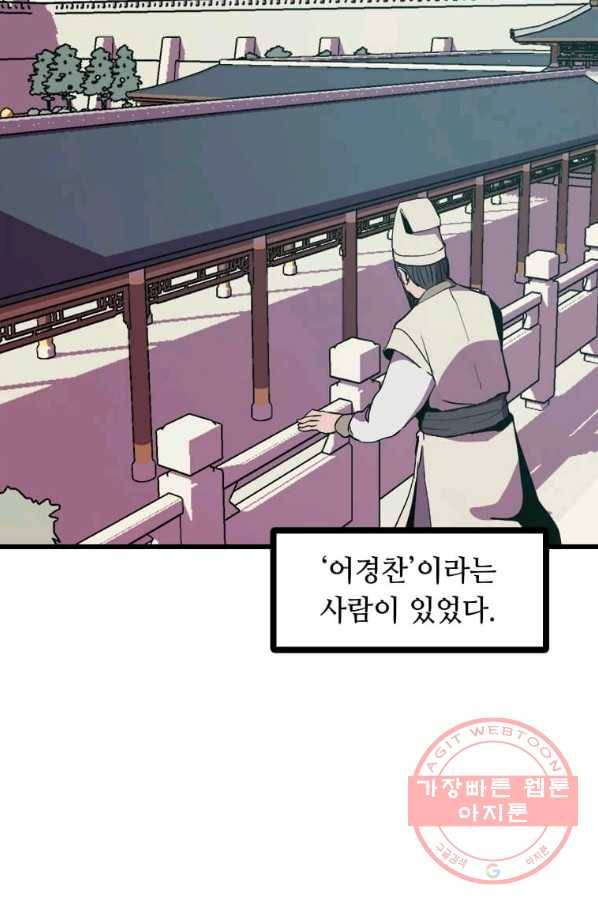 의원귀환 10화 3