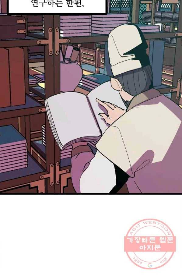 의원귀환 10화 6