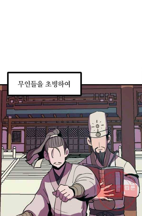 의원귀환 10화 7
