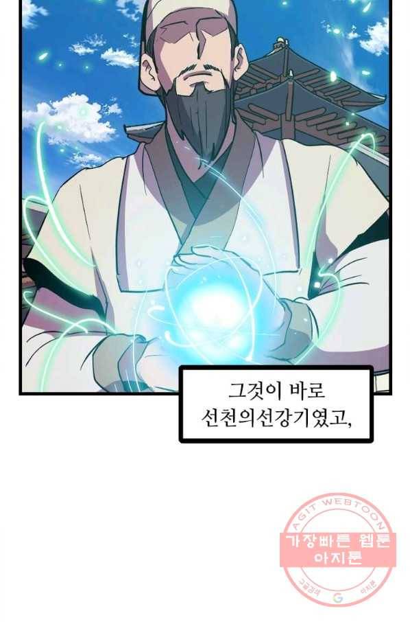 의원귀환 10화 10