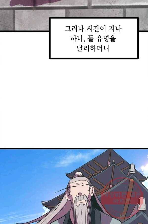 의원귀환 10화 17
