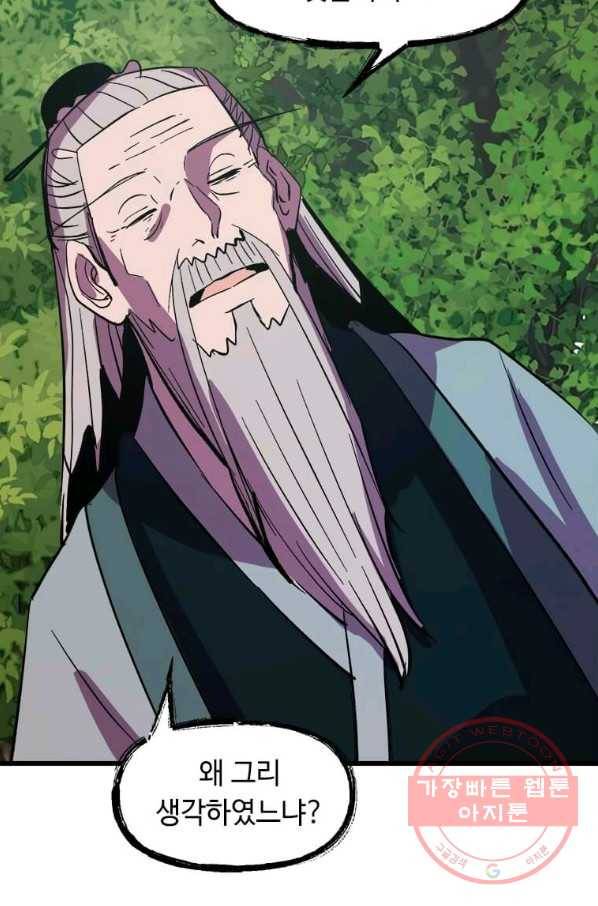 의원귀환 10화 23
