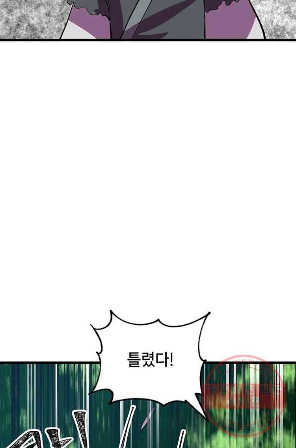 의원귀환 20화 12