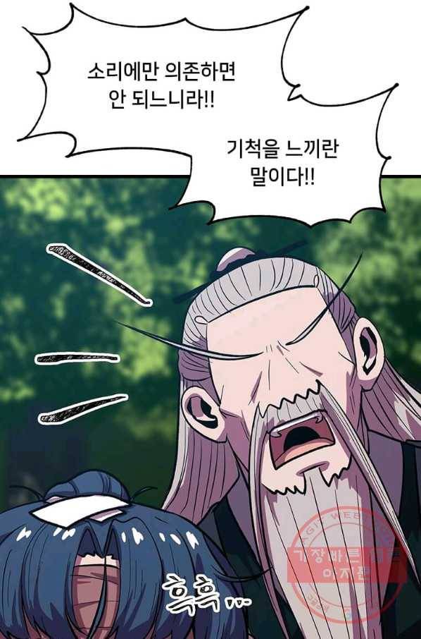 의원귀환 20화 14