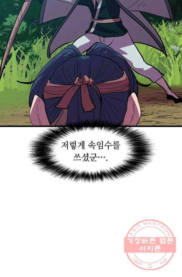 의원귀환 20화 19