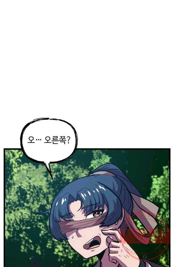 의원귀환 20화 20