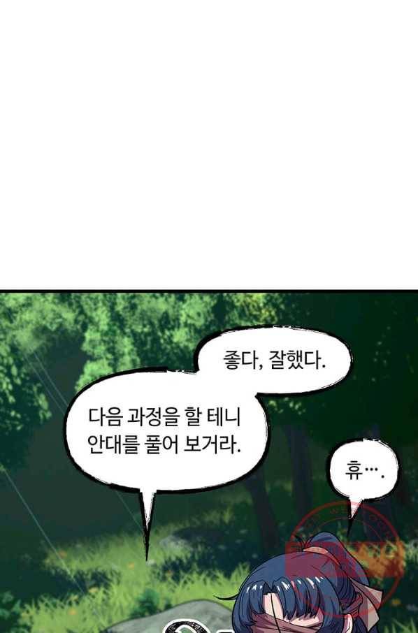 의원귀환 20화 23