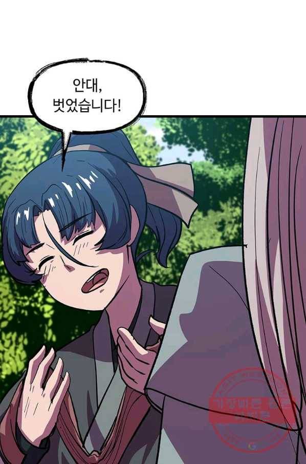 의원귀환 20화 25