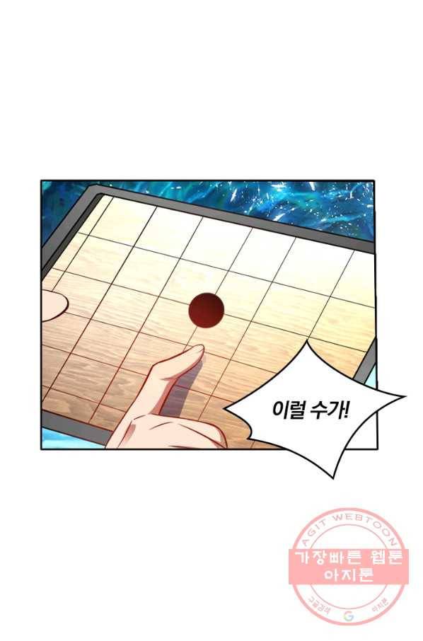 만계신주 86화 4