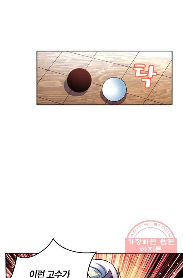 만계신주 86화 5