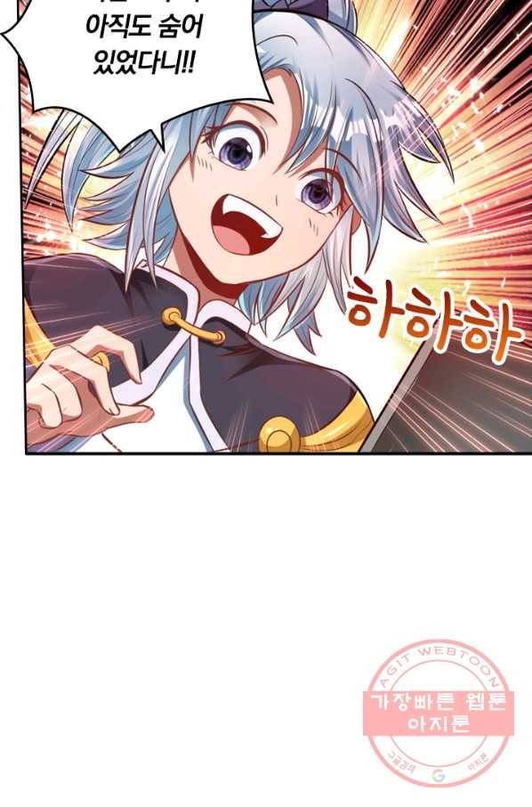 만계신주 86화 6