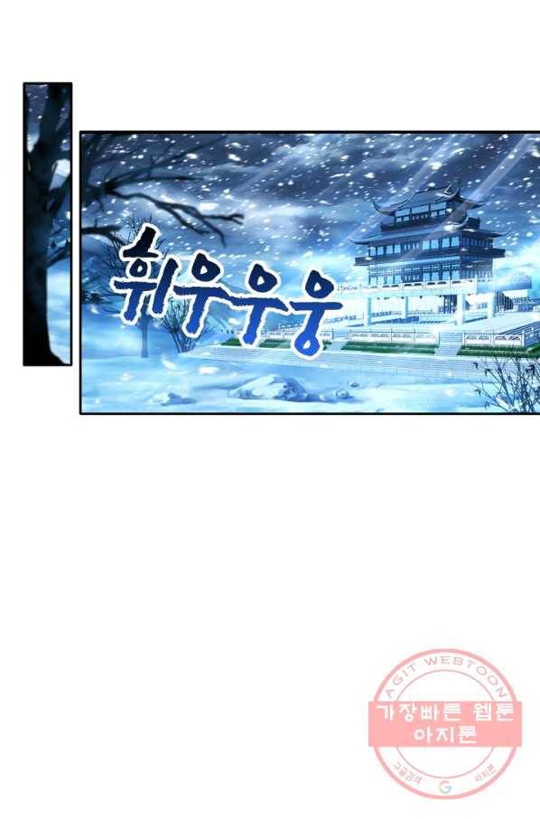 만계신주 86화 7