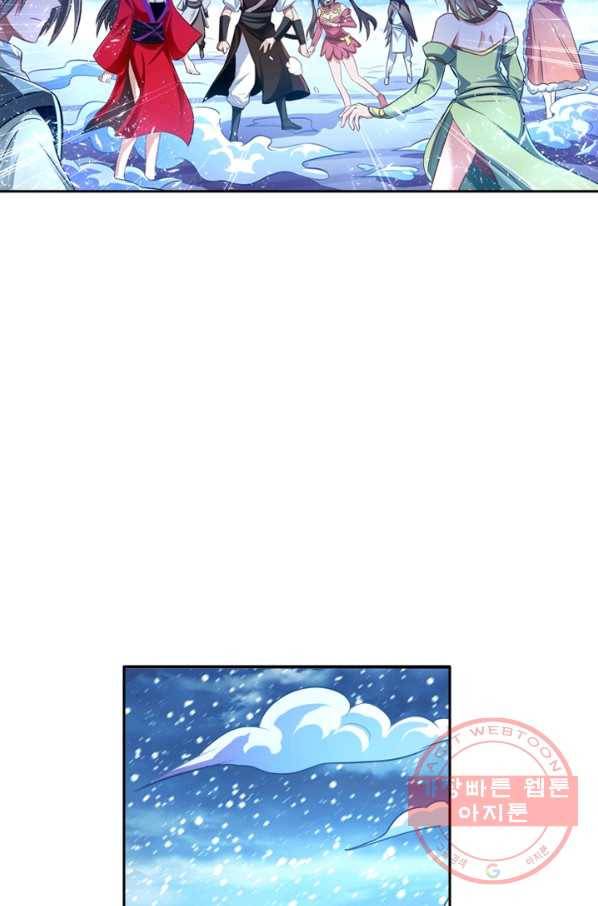 만계신주 86화 11