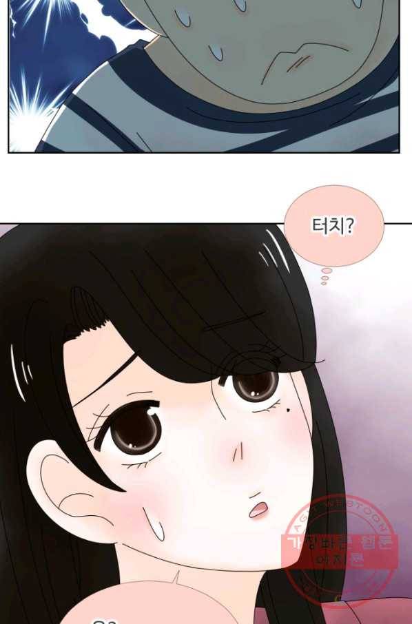 오늘 밤 어때? 85화 번째 밤...자제심이 없는 야수 4
