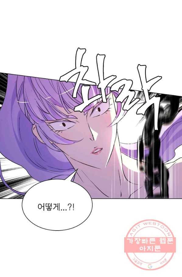 한기담 74화 3